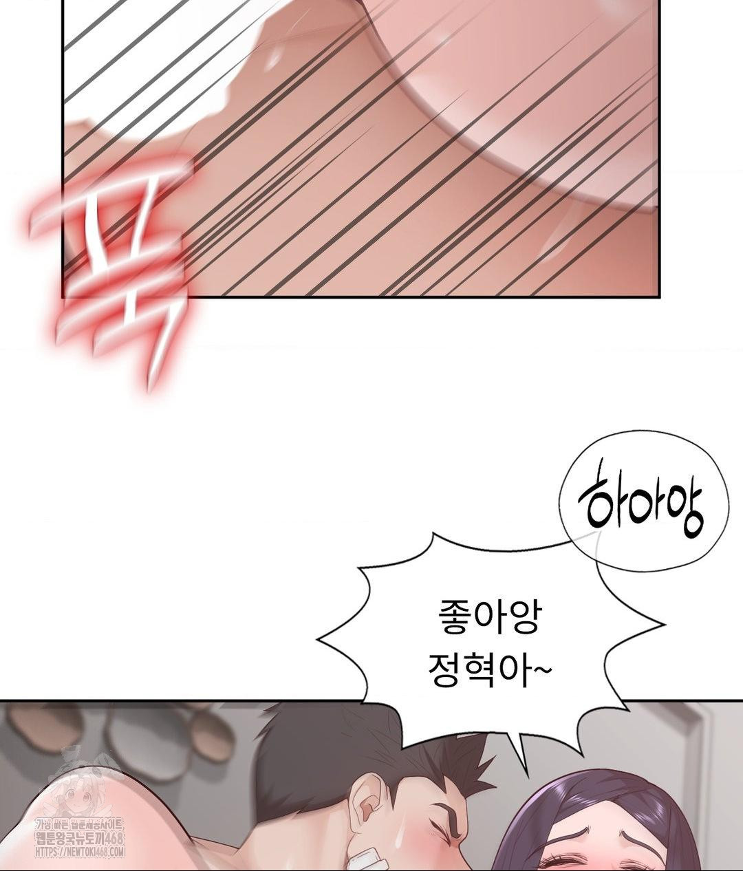 Runner’s High Raw - Chapter 34 Page 19