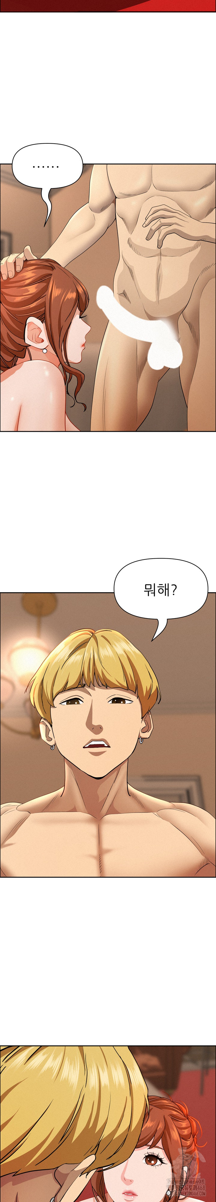 Milf Guard Raw - Chapter 33 Page 8