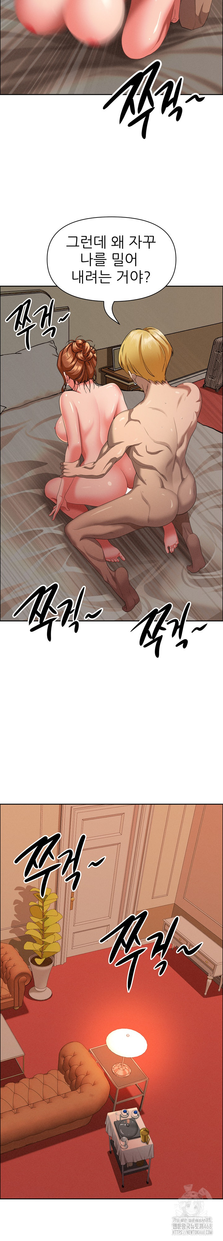 Milf Guard Raw - Chapter 34 Page 7
