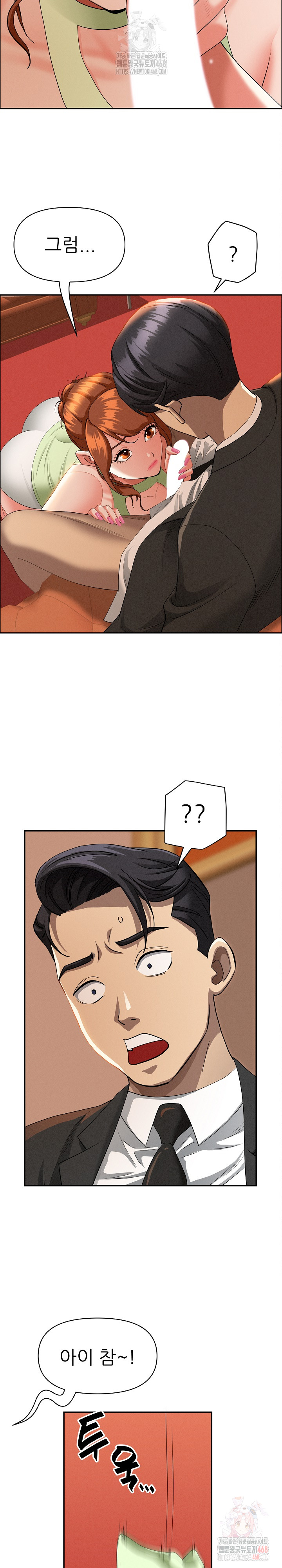 Milf Guard Raw - Chapter 39 Page 12