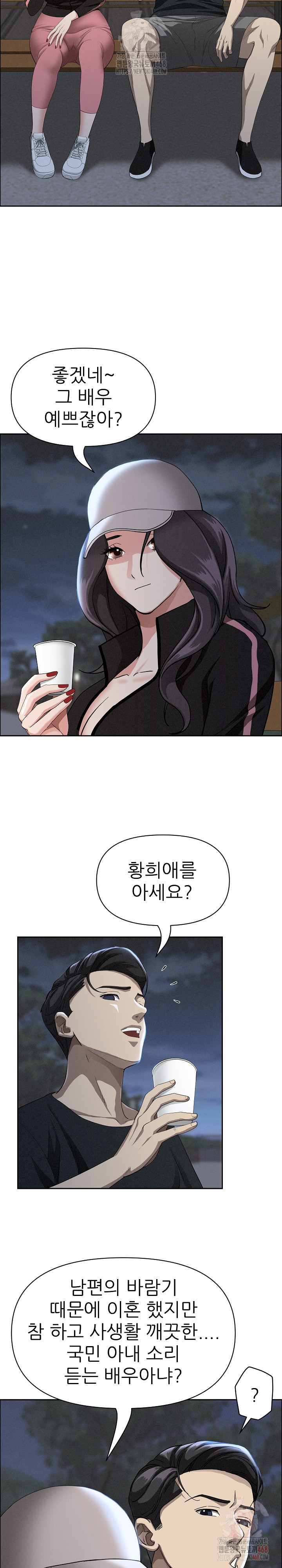 Milf Guard Raw - Chapter 39 Page 22