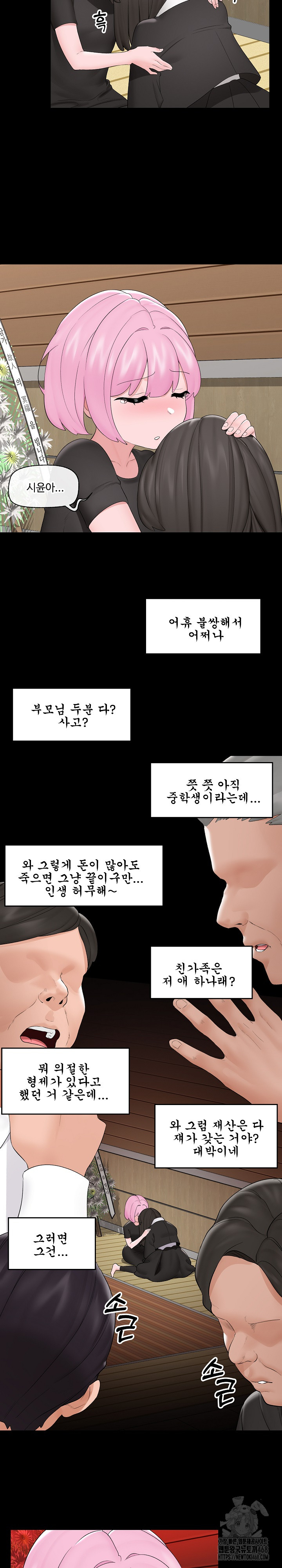 Hypnotist Security Guard Raw - Chapter 37 Page 19