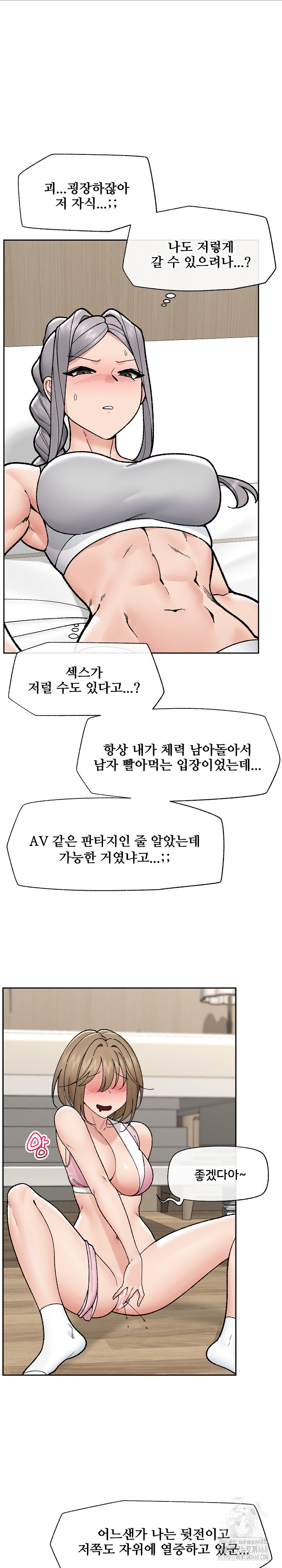 Hypnotist Security Guard Raw - Chapter 50 Page 14