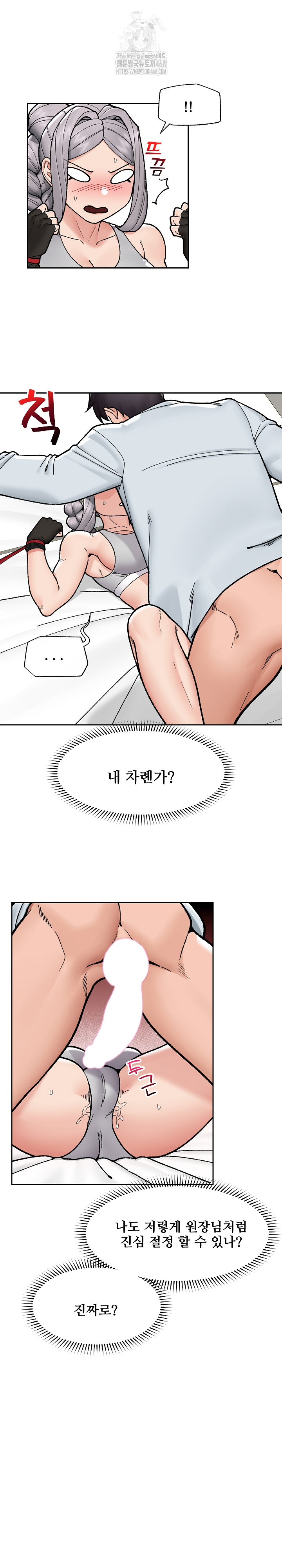 Hypnotist Security Guard Raw - Chapter 50 Page 17