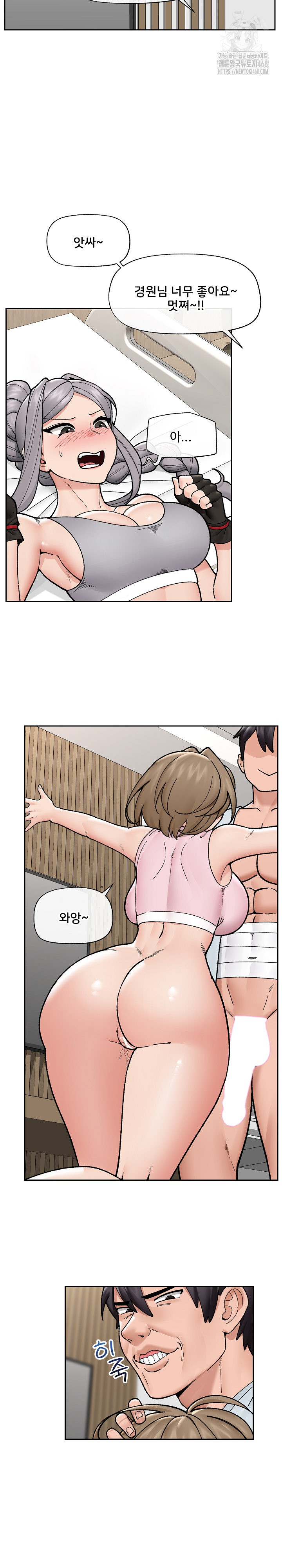 Hypnotist Security Guard Raw - Chapter 50 Page 19