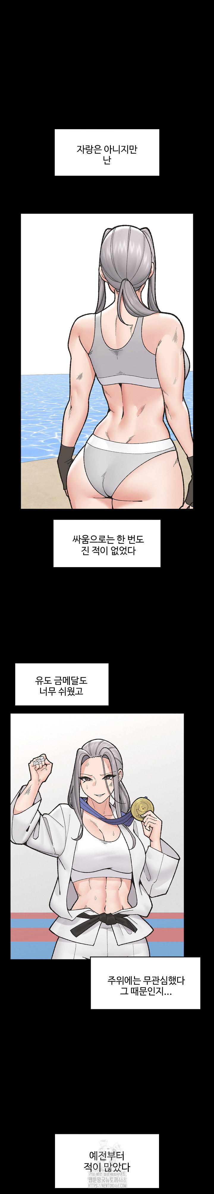 Hypnotist Security Guard Raw - Chapter 50 Page 2