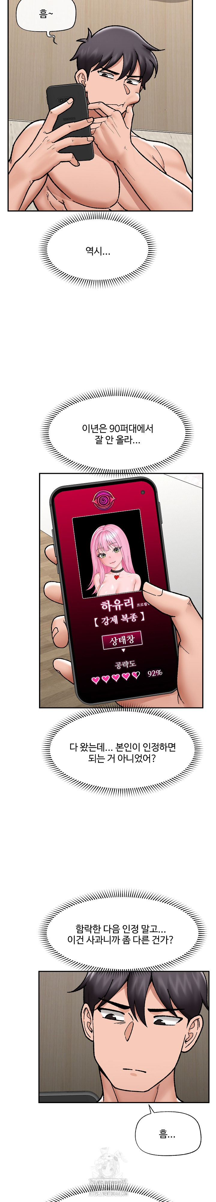 Hypnotist Security Guard Raw - Chapter 55 Page 25