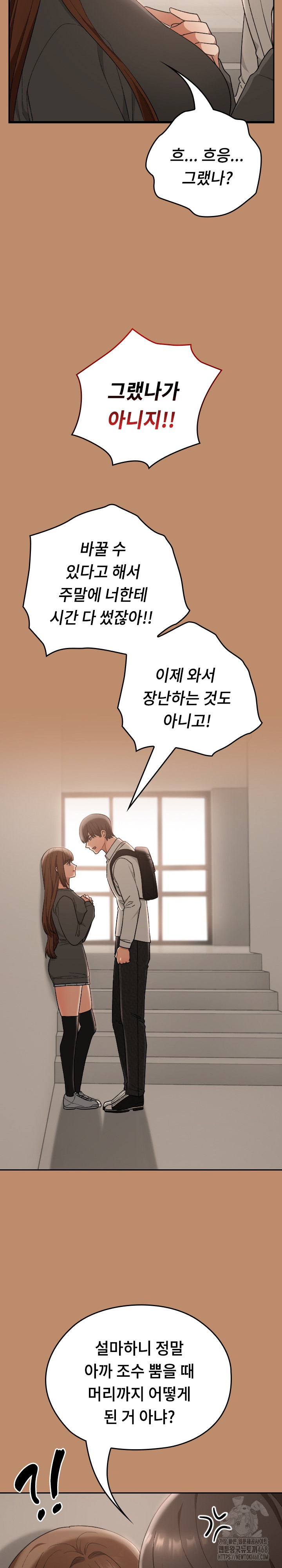 Keep It a Secret in School Raw - Chapter 20 Page 19