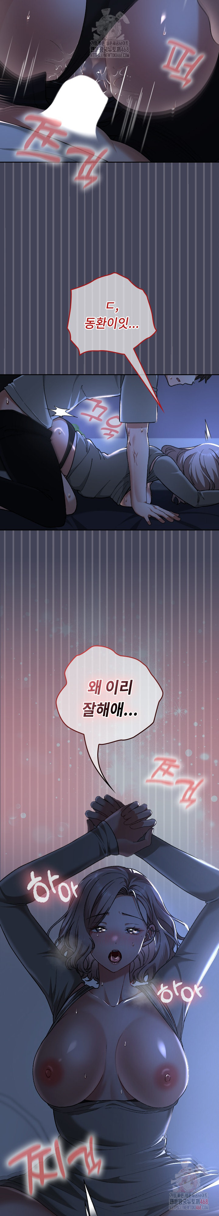 Keep It a Secret in School Raw - Chapter 31 Page 15