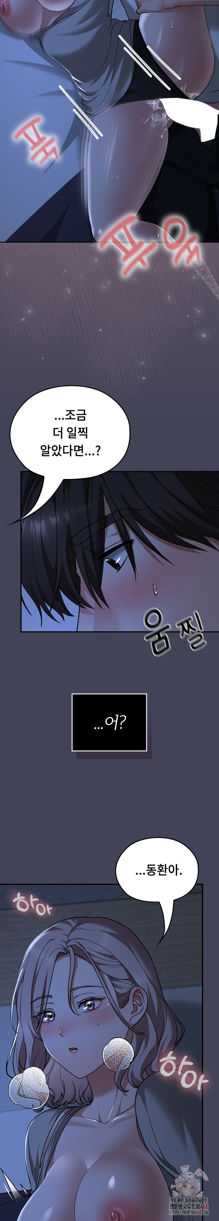 Keep It a Secret in School Raw - Chapter 31 Page 22
