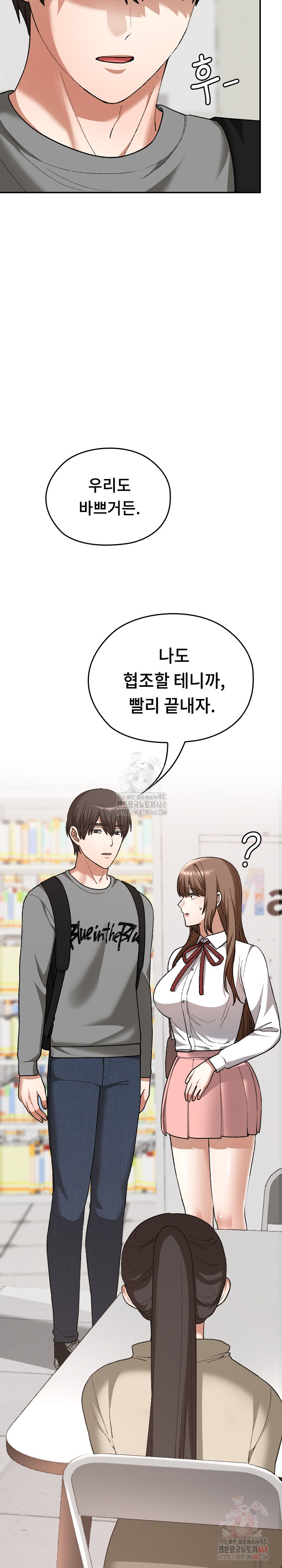 Keep It a Secret in School Raw - Chapter 33 Page 16