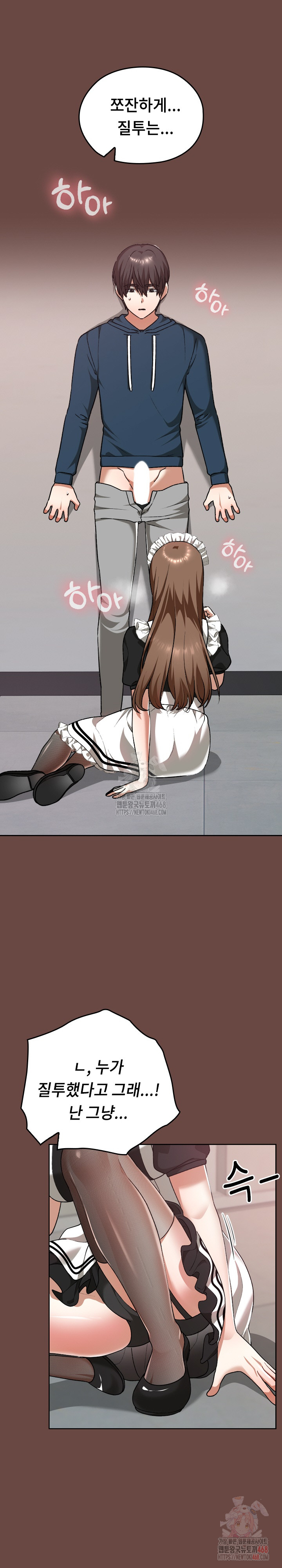 Keep It a Secret in School Raw - Chapter 35 Page 23
