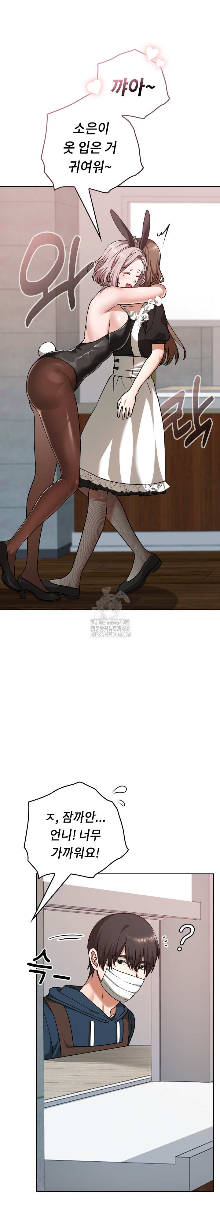 Keep It a Secret in School Raw - Chapter 37 Page 11