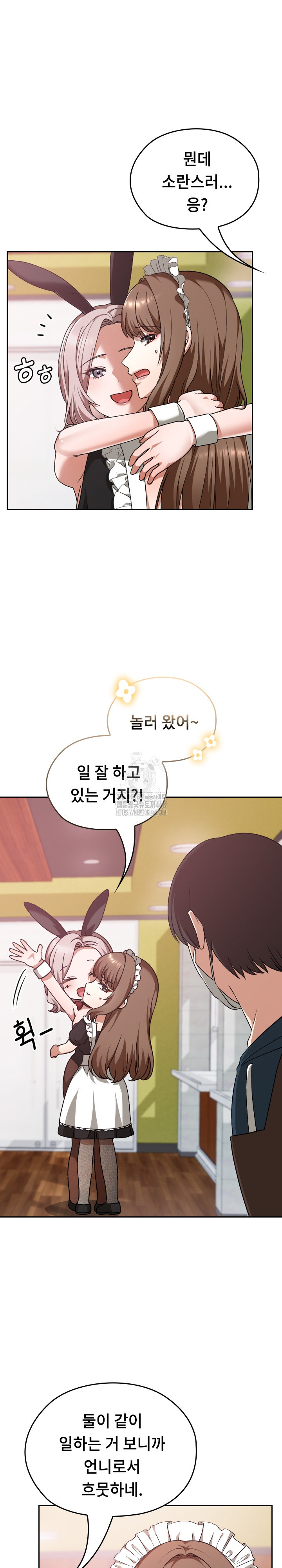 Keep It a Secret in School Raw - Chapter 37 Page 12