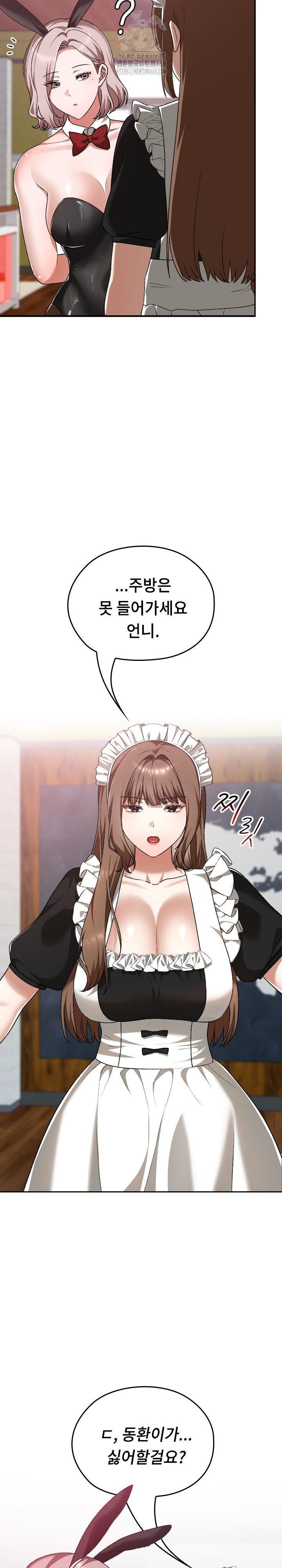 Keep It a Secret in School Raw - Chapter 37 Page 9