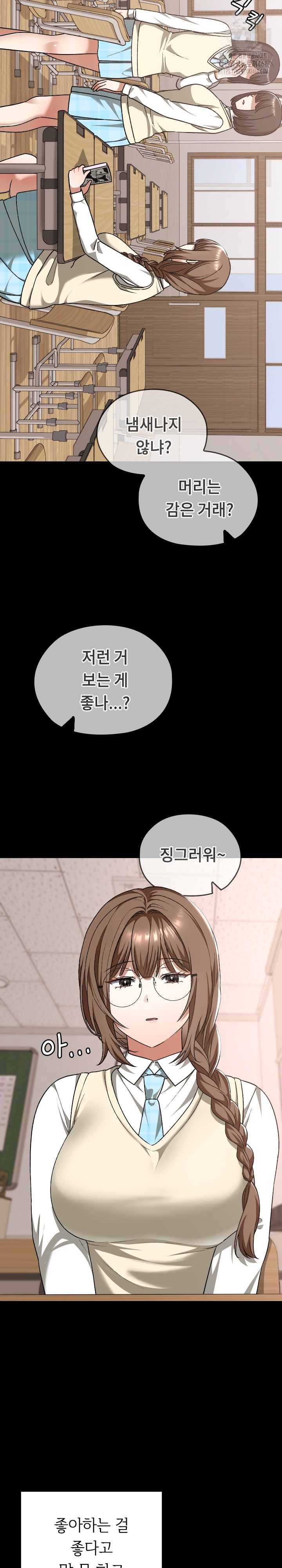 Keep It a Secret in School Raw - Chapter 40 Page 12