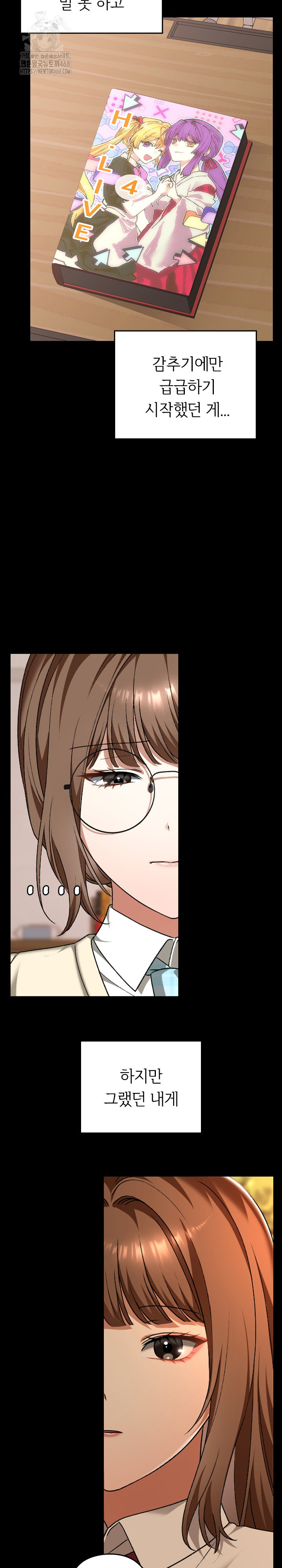 Keep It a Secret in School Raw - Chapter 40 Page 13