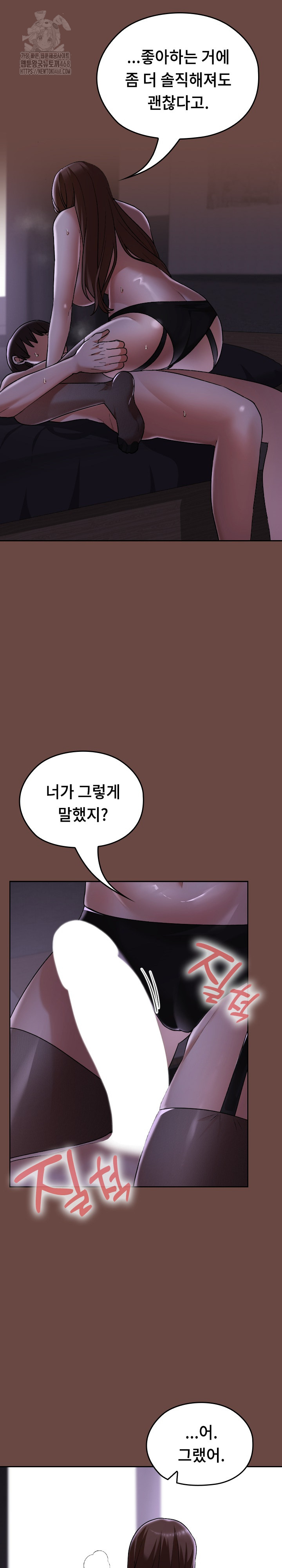 Keep It a Secret in School Raw - Chapter 40 Page 32