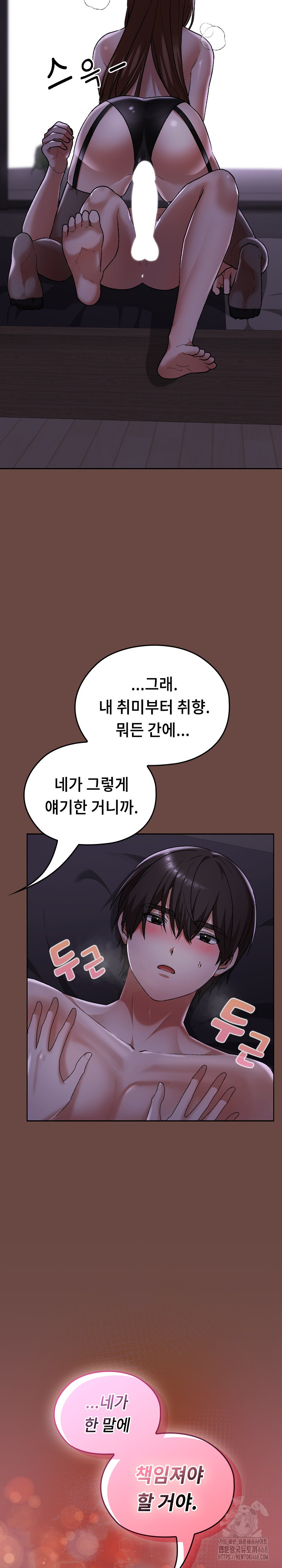 Keep It a Secret in School Raw - Chapter 40 Page 33
