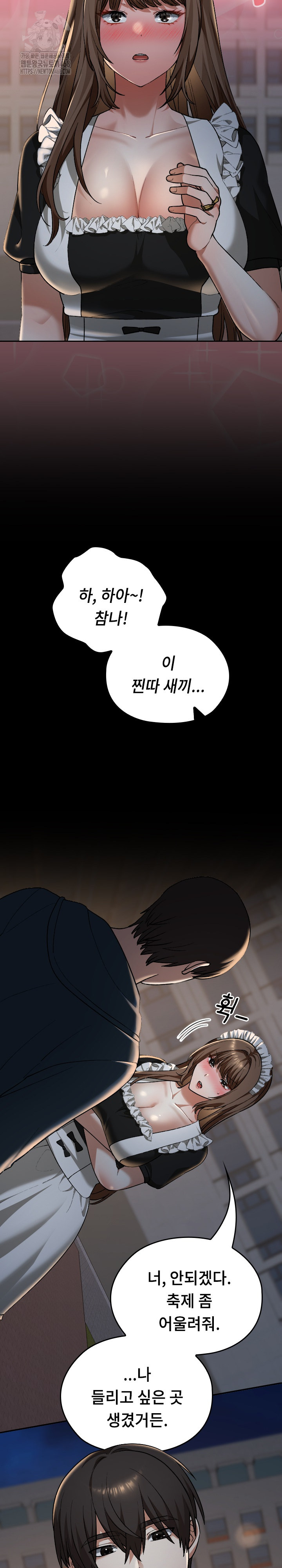 Keep It a Secret in School Raw - Chapter 40 Page 8