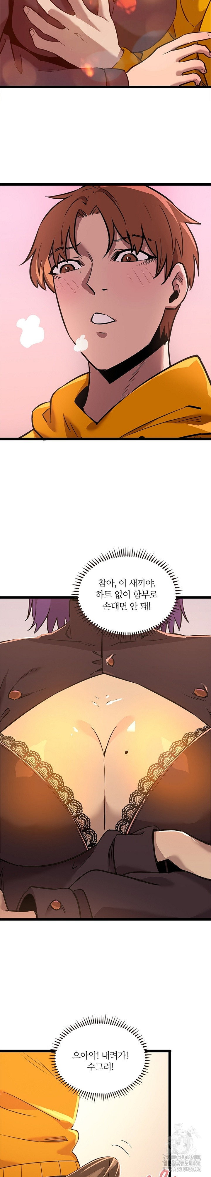 Secret Massage Raw - Chapter 7 Page 8