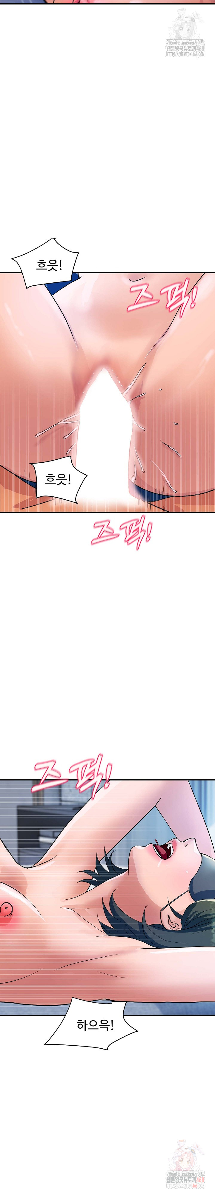 Royal Family Raw - Chapter 29 Page 11