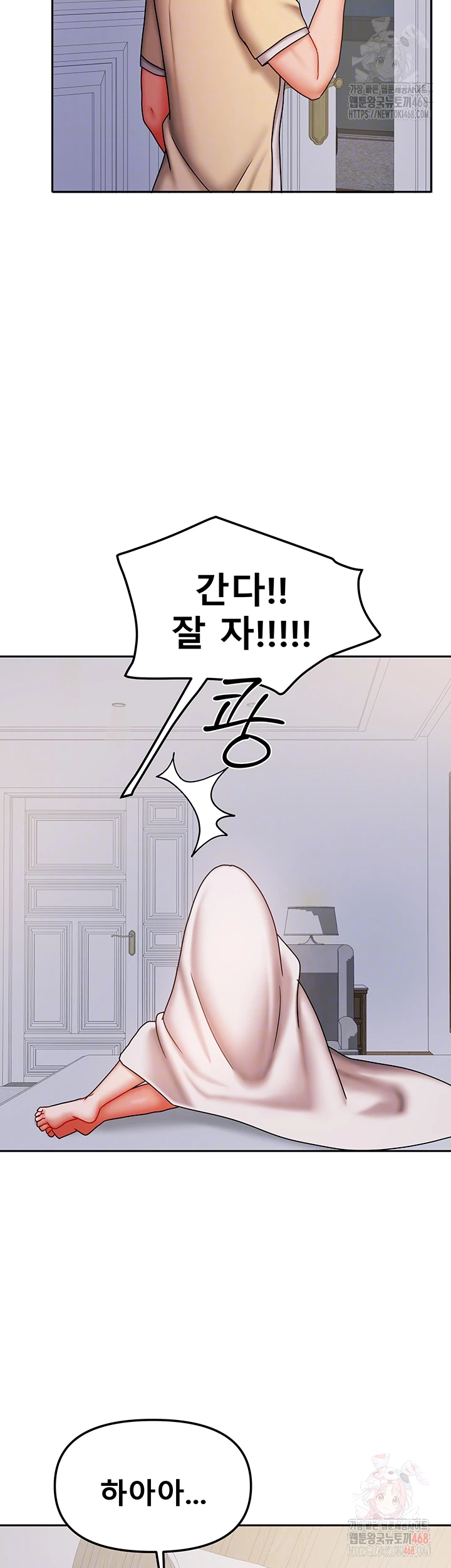 Living With Two Households Raw - Chapter 30 Page 14