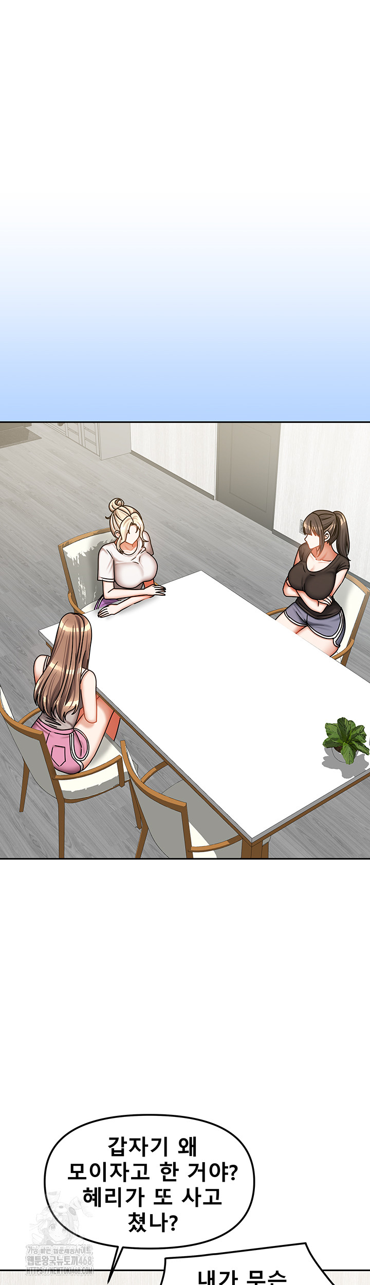 Living With Two Households Raw - Chapter 36 Page 16