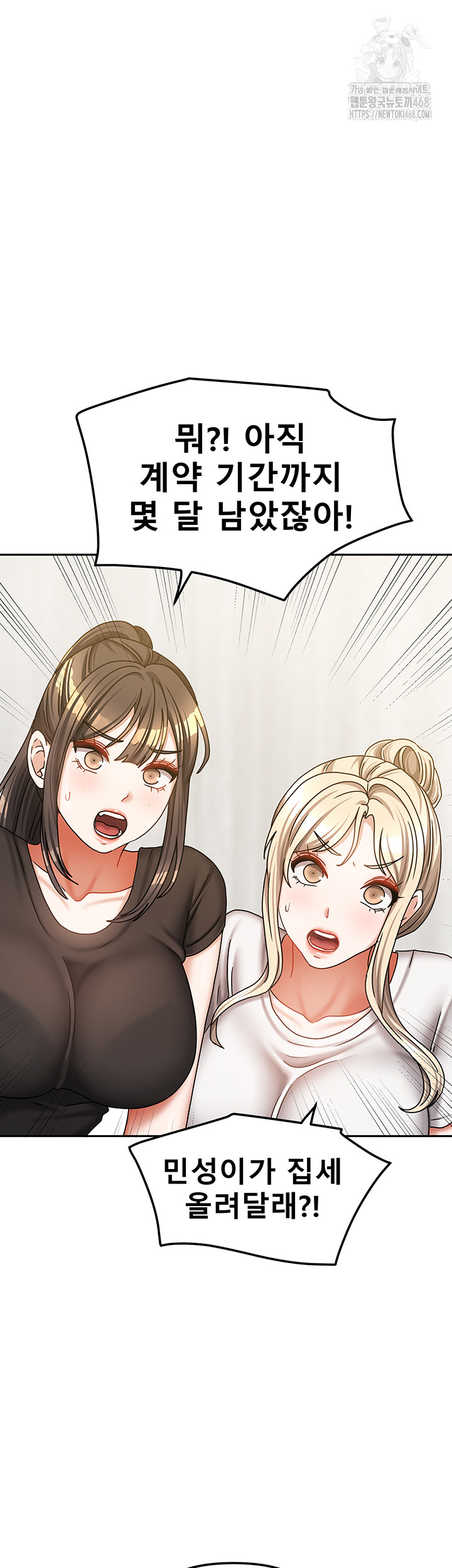 Living With Two Households Raw - Chapter 36 Page 22