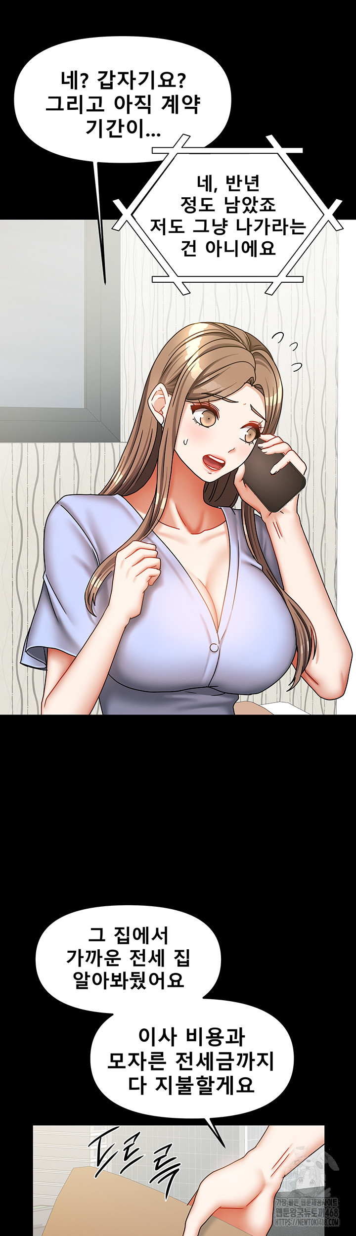 Living With Two Households Raw - Chapter 36 Page 26