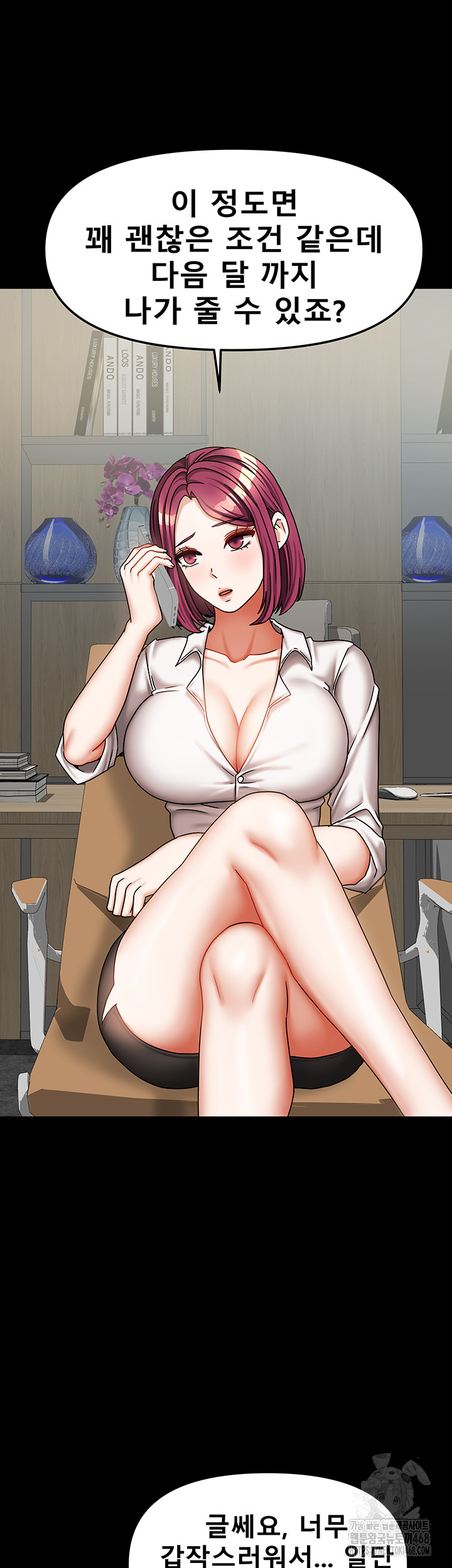 Living With Two Households Raw - Chapter 36 Page 28