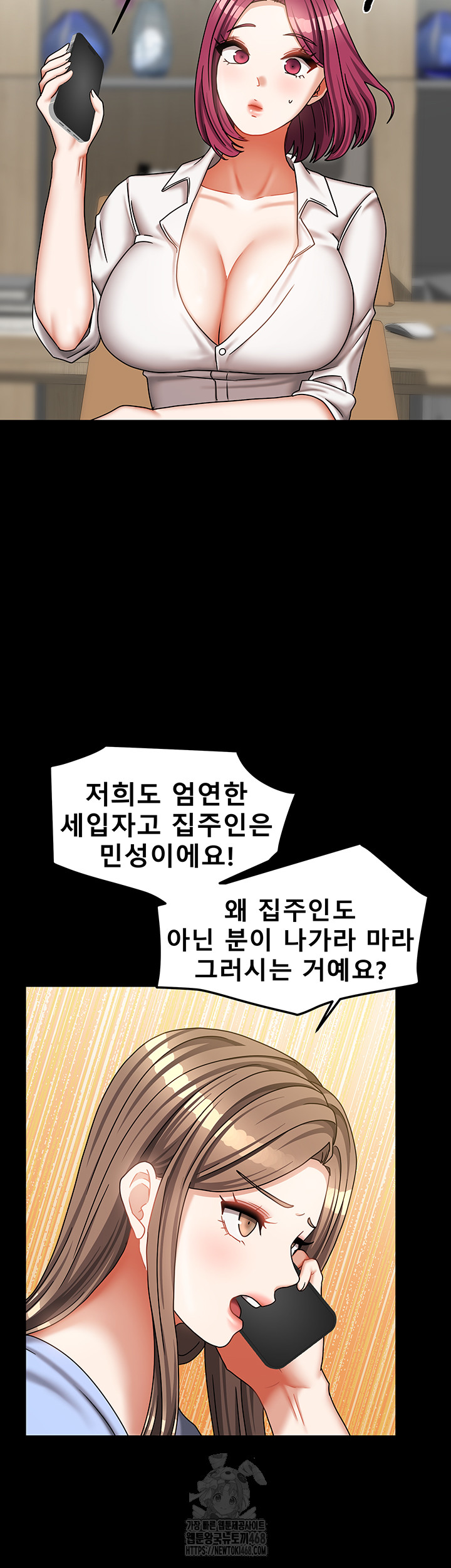 Living With Two Households Raw - Chapter 36 Page 32