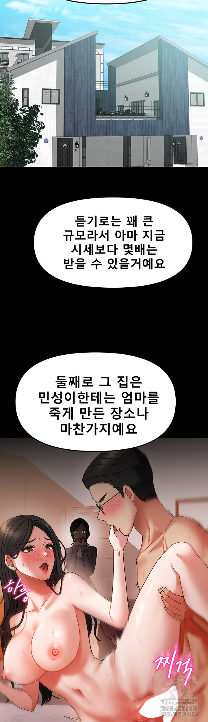 Living With Two Households Raw - Chapter 36 Page 35