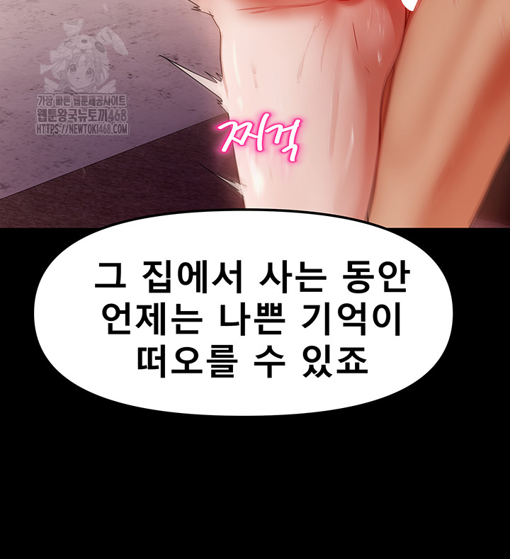Living With Two Households Raw - Chapter 36 Page 36