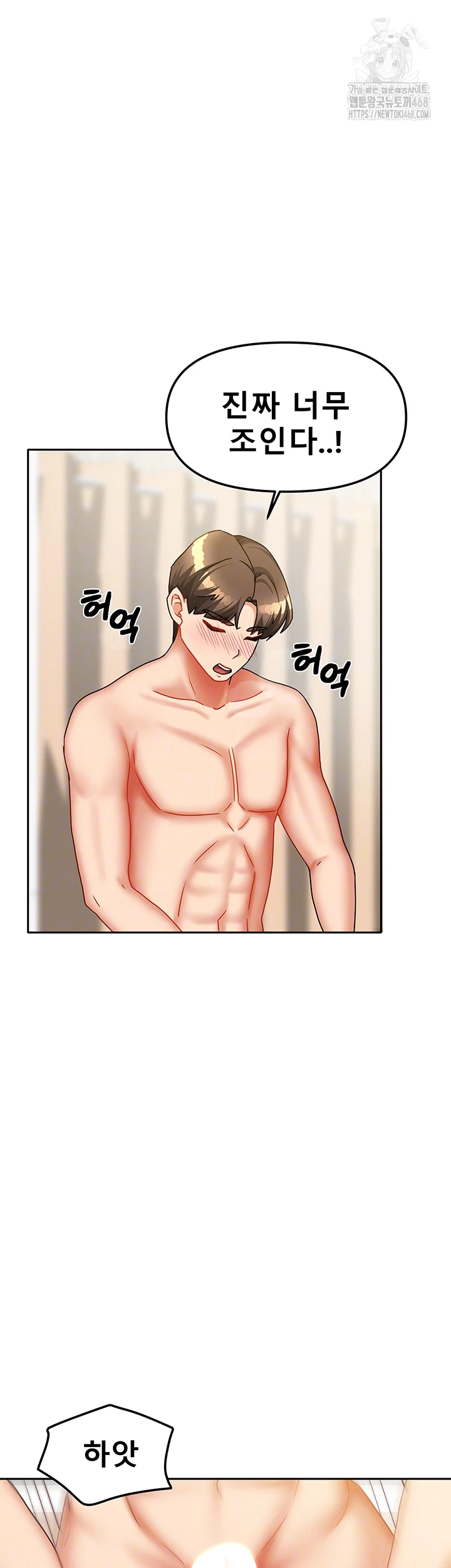 Living With Two Households Raw - Chapter 36 Page 4