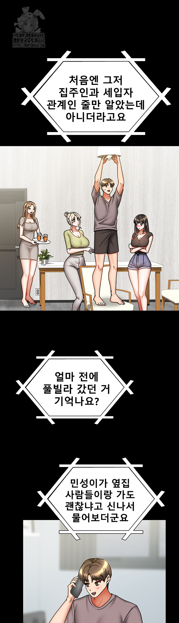 Living With Two Households Raw - Chapter 36 Page 40