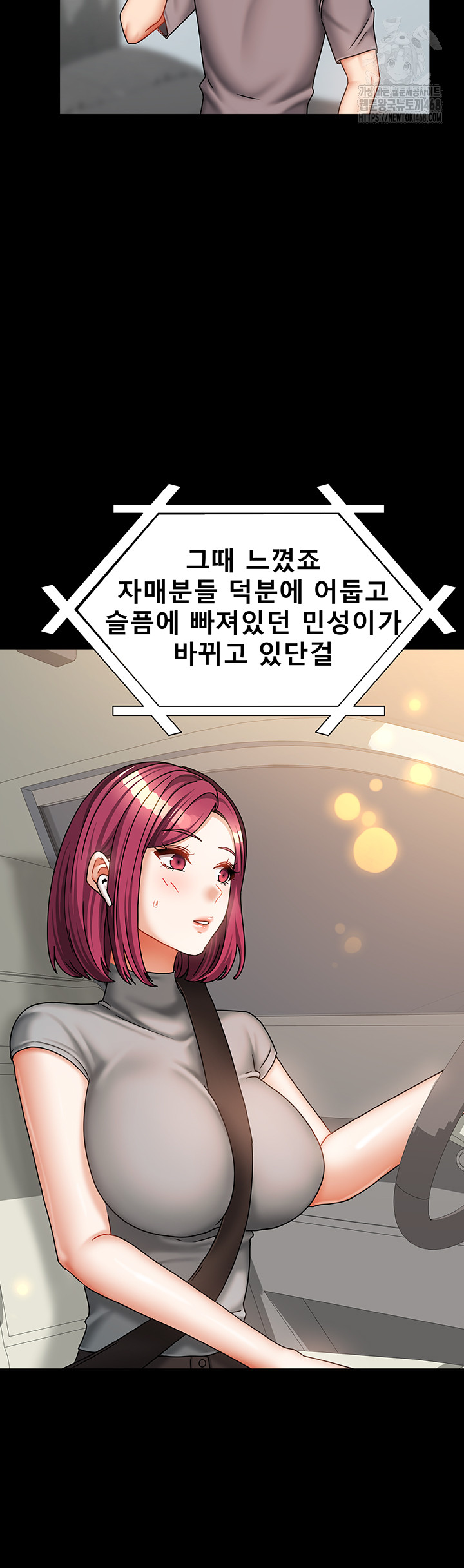 Living With Two Households Raw - Chapter 36 Page 41