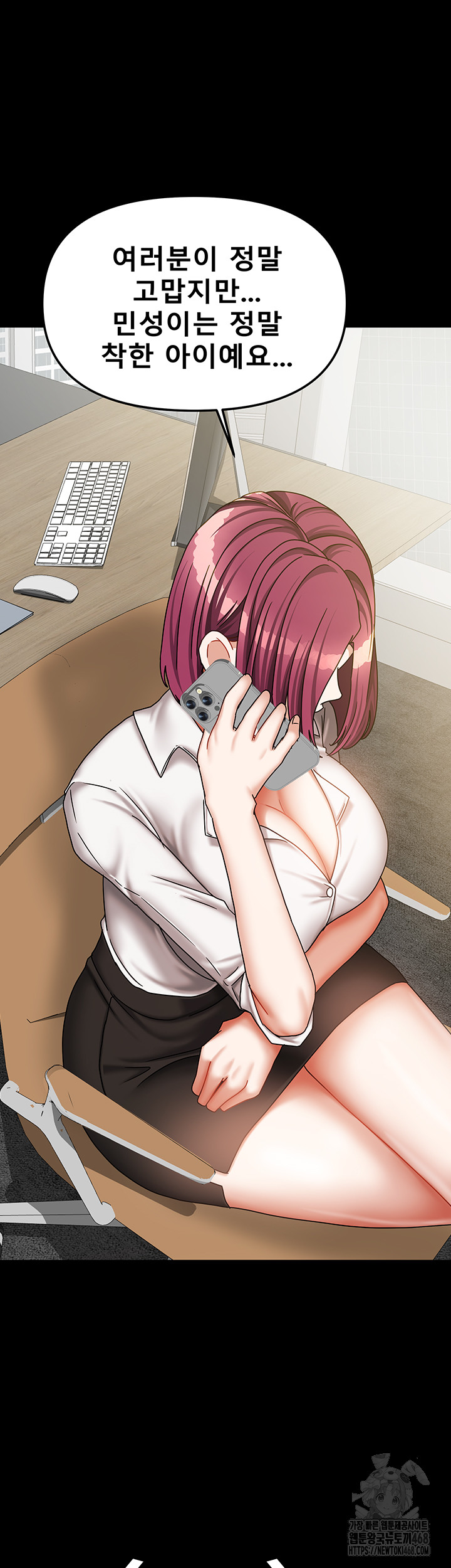 Living With Two Households Raw - Chapter 36 Page 42