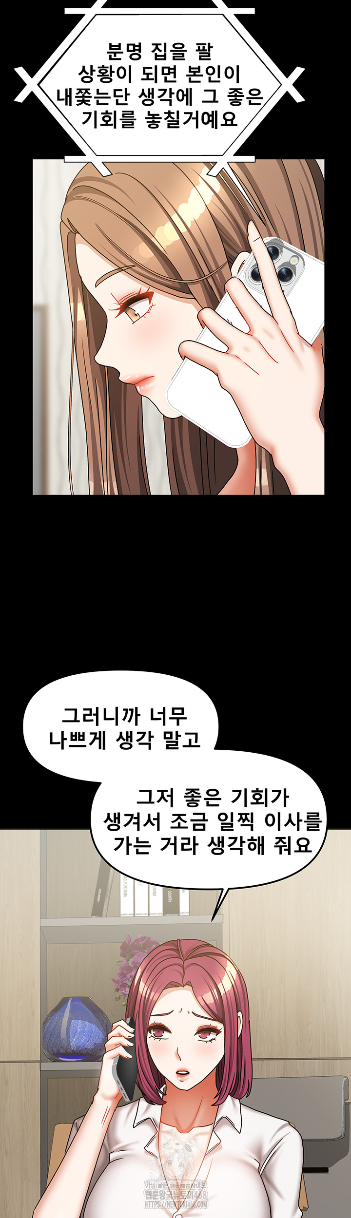 Living With Two Households Raw - Chapter 36 Page 43