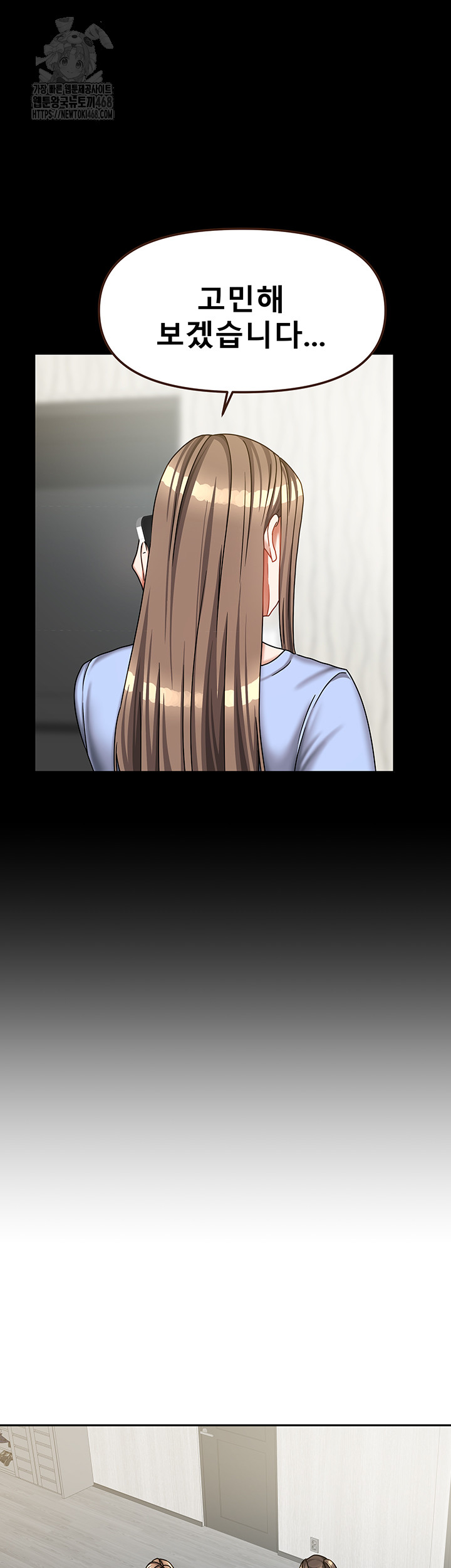 Living With Two Households Raw - Chapter 36 Page 45