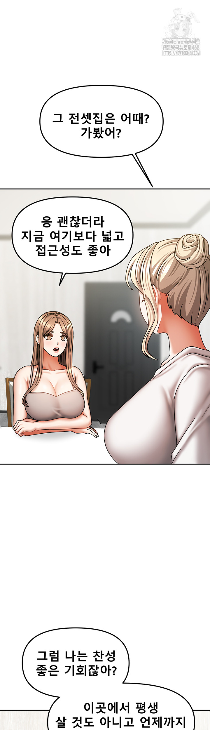 Living With Two Households Raw - Chapter 36 Page 49