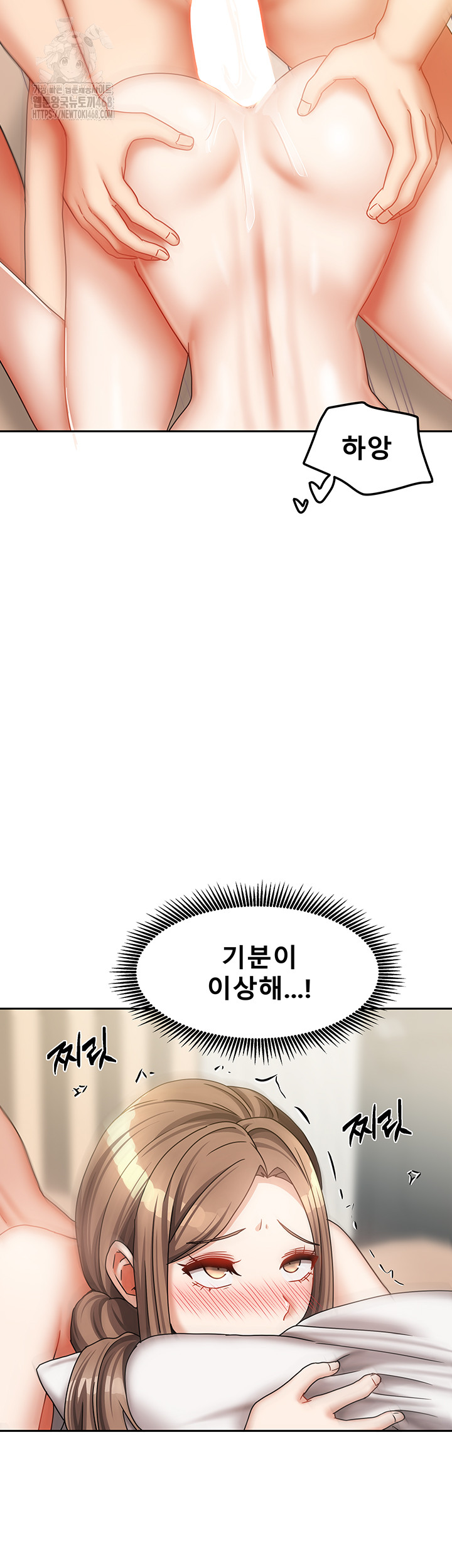 Living With Two Households Raw - Chapter 36 Page 5