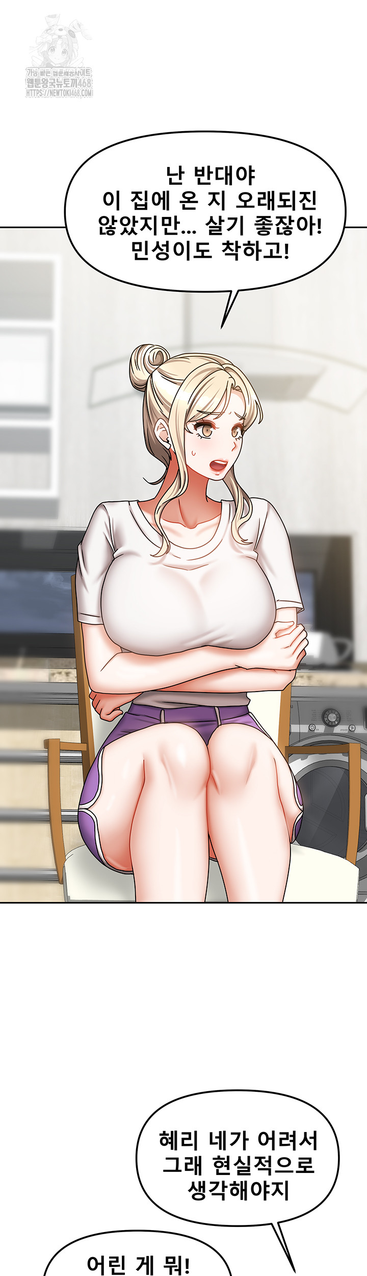 Living With Two Households Raw - Chapter 36 Page 51