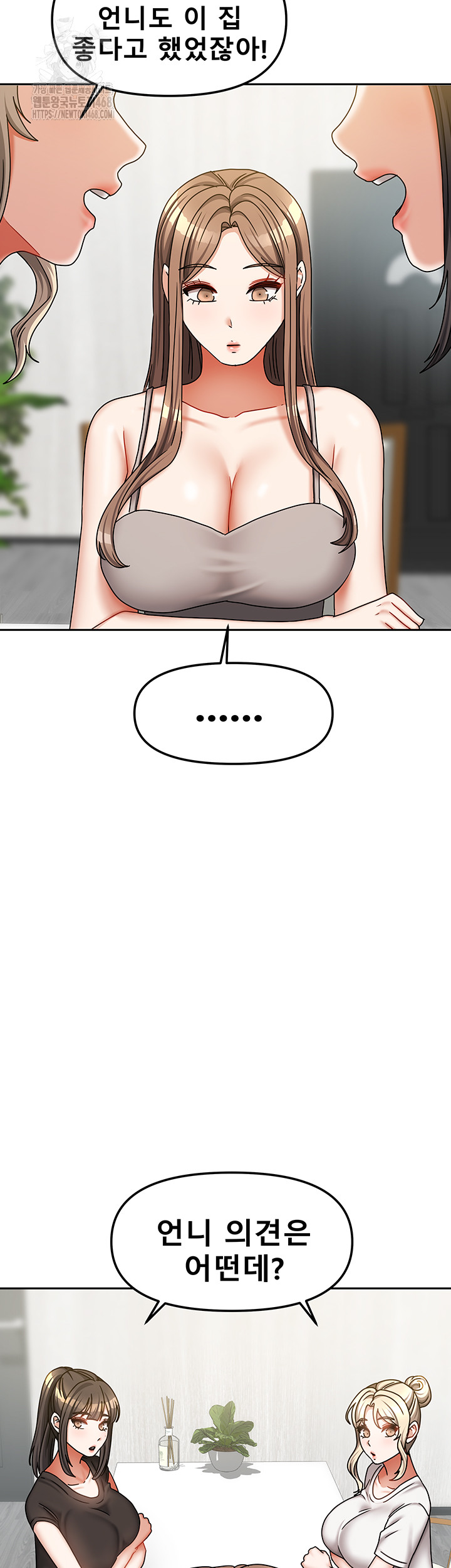 Living With Two Households Raw - Chapter 36 Page 52