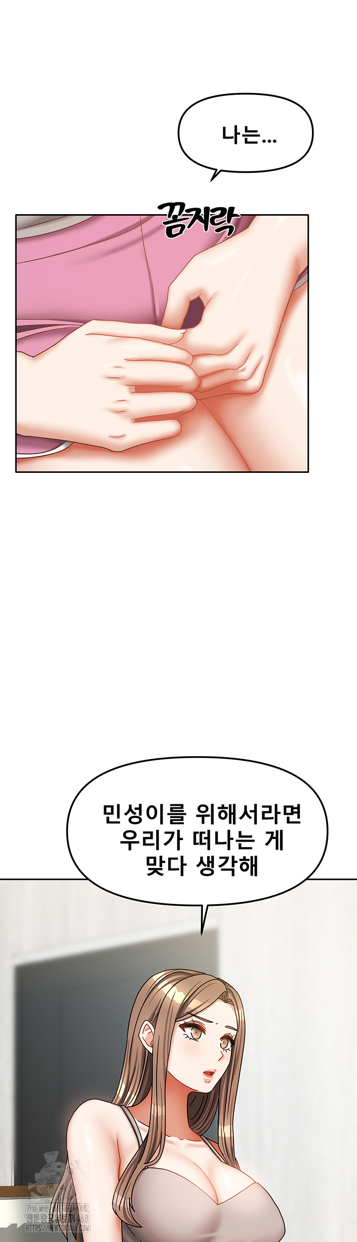 Living With Two Households Raw - Chapter 36 Page 54