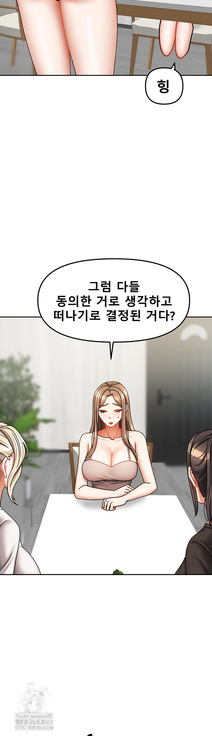 Living With Two Households Raw - Chapter 36 Page 58