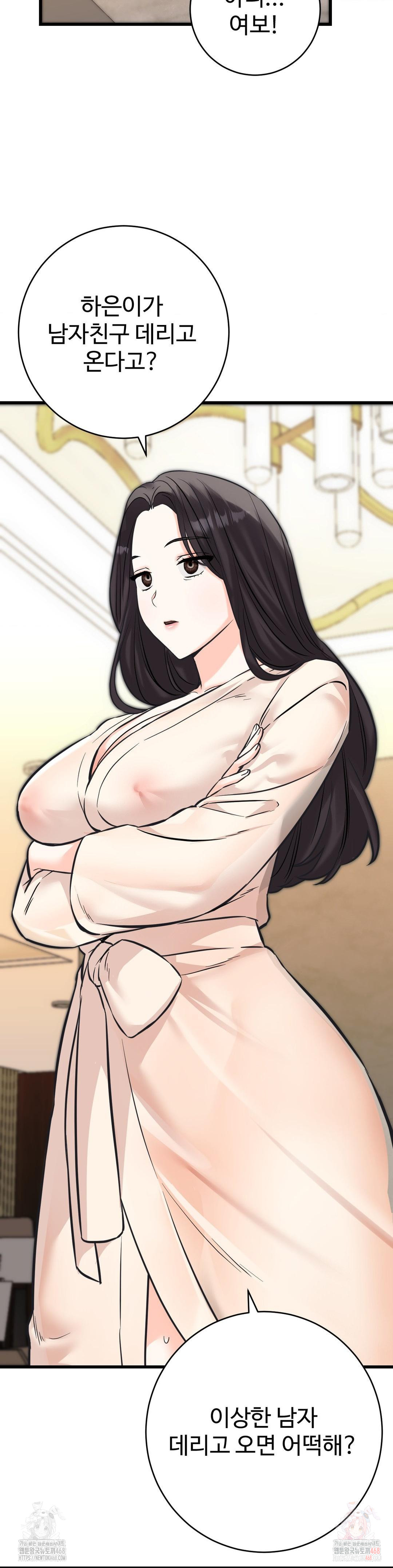 Secret Siblings 2 Raw - Chapter 34 Page 32