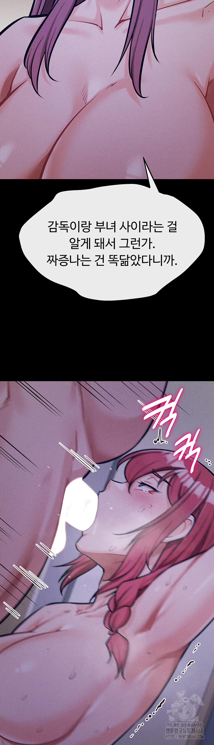 Athletes Village: The Trap Raw - Chapter 19 Page 68