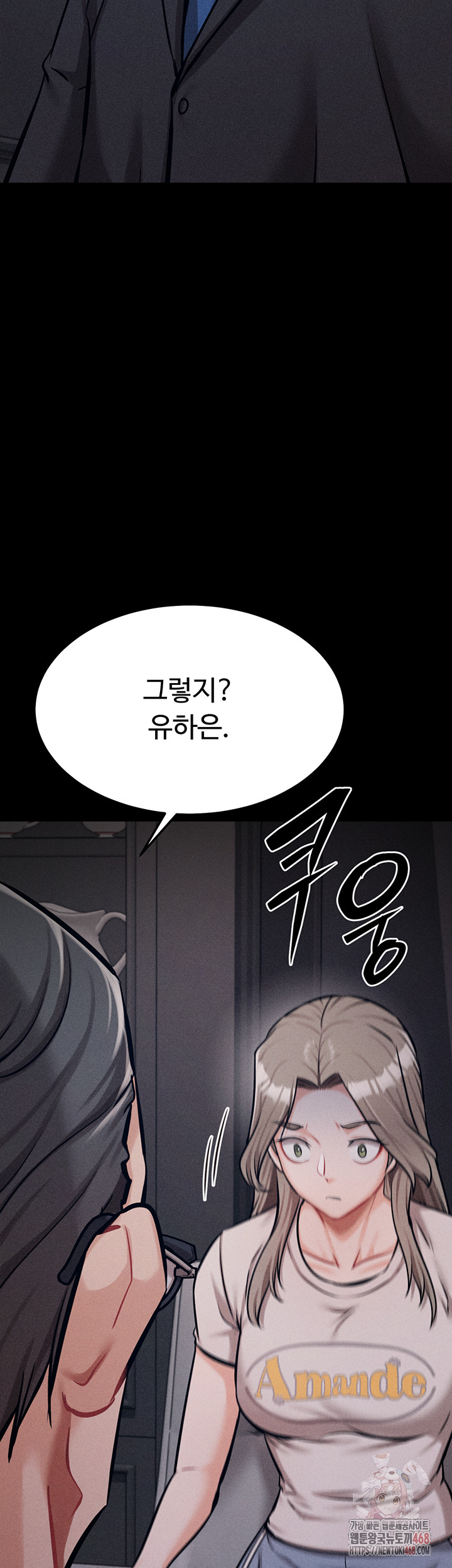 Athletes Village: The Trap Raw - Chapter 33 Page 20