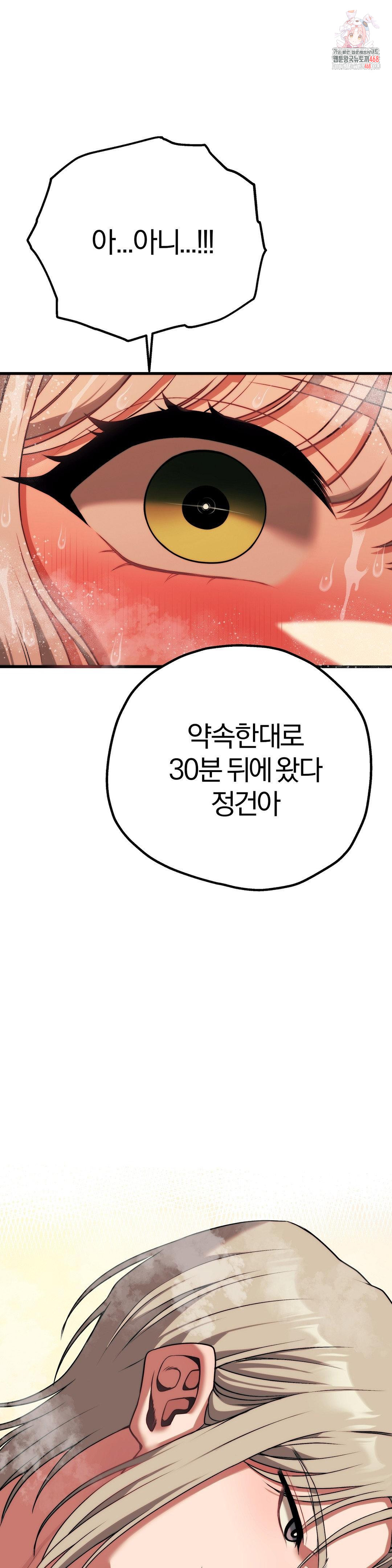 Adult Reading Club Raw - Chapter 26 Page 1